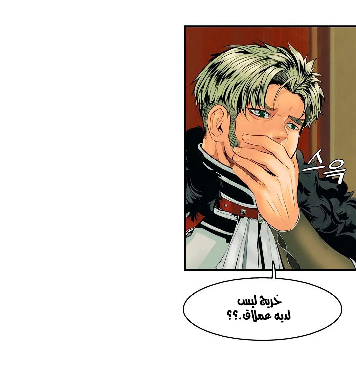 صفحة 37 — MookHyang - Dark Lady الفصل 4