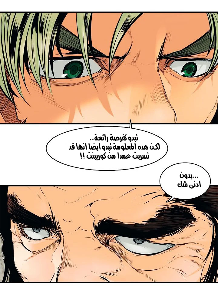 صفحة 38 — MookHyang - Dark Lady الفصل 4