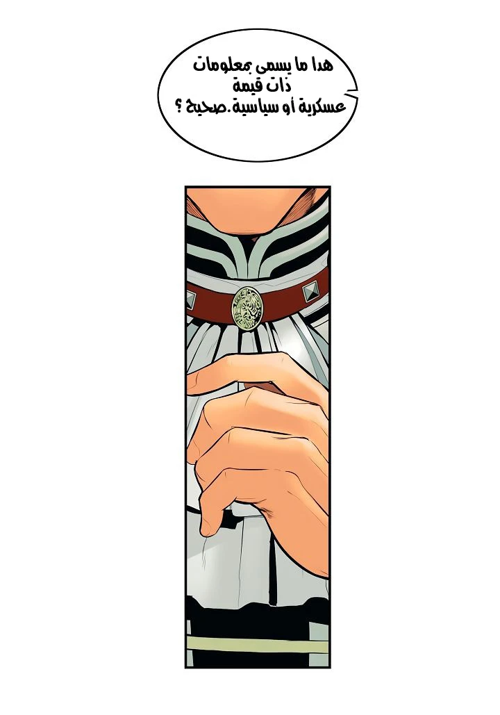 صفحة 39 — MookHyang - Dark Lady الفصل 4