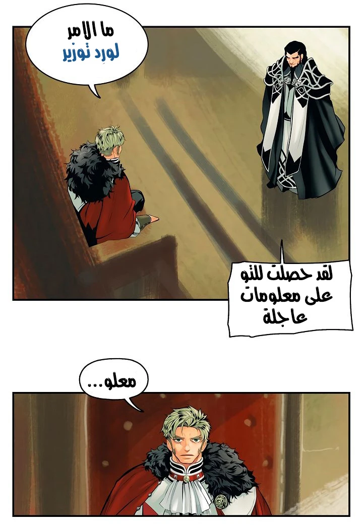 صفحة 31 — MookHyang - Dark Lady الفصل 4