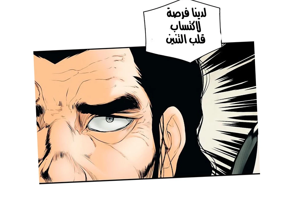 صفحة 32 — MookHyang - Dark Lady الفصل 4