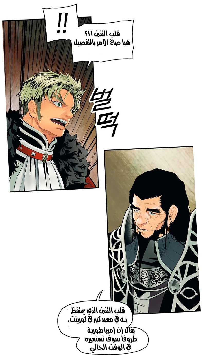 صفحة 33 — MookHyang - Dark Lady الفصل 4