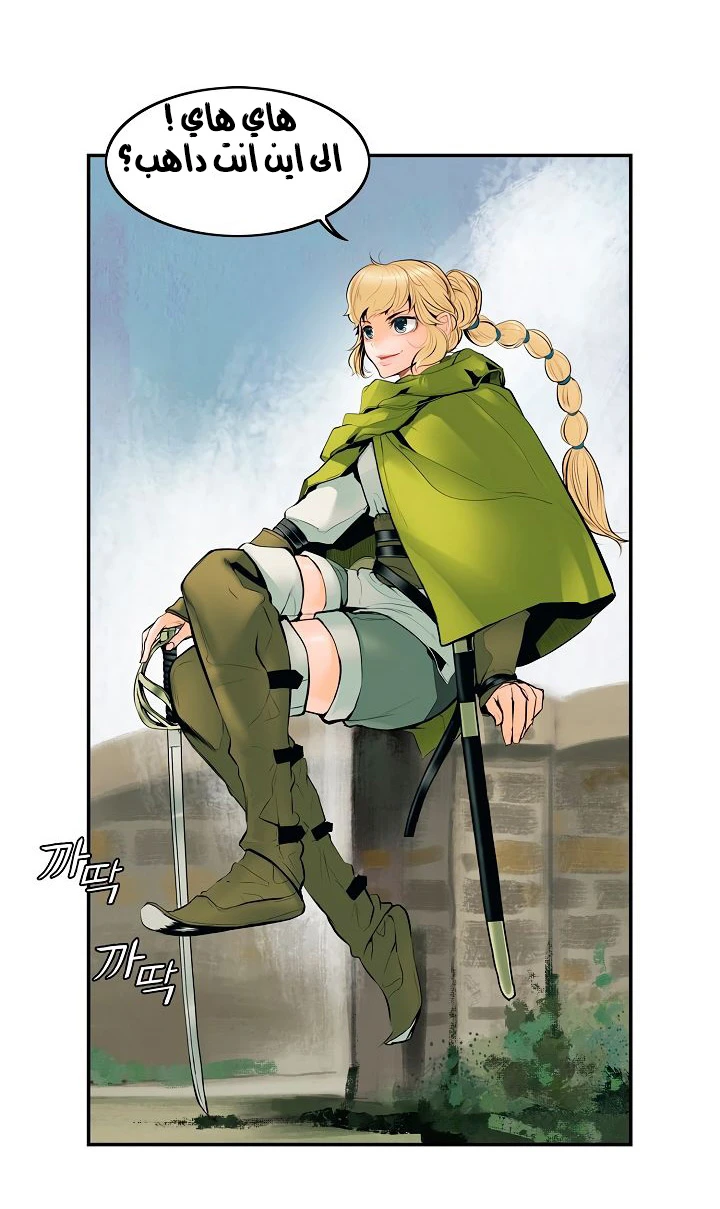 صفحة 45 — MookHyang - Dark Lady الفصل 4