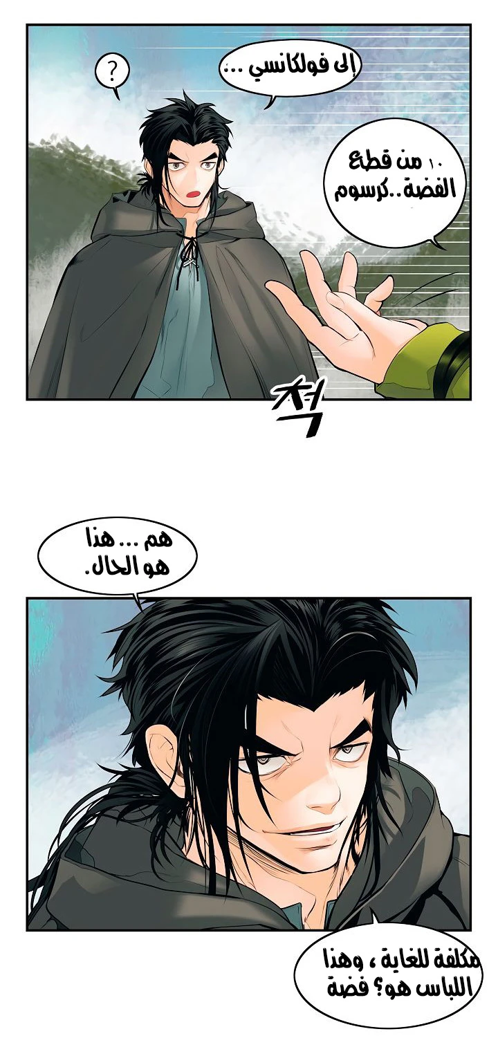 صفحة 46 — MookHyang - Dark Lady الفصل 4