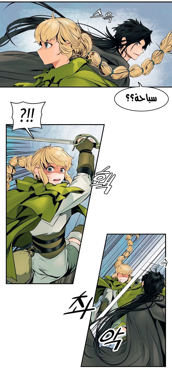 صفحة 49 — MookHyang - Dark Lady الفصل 4