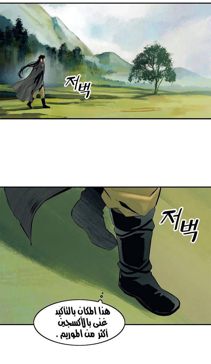 صفحة 41 — MookHyang - Dark Lady الفصل 4