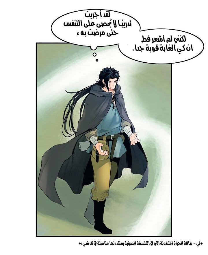 صفحة 42 — MookHyang - Dark Lady الفصل 4