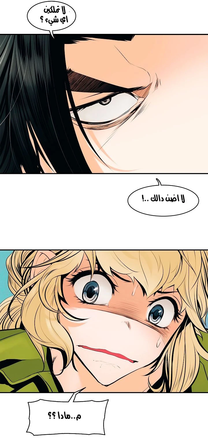 صفحة 54 — MookHyang - Dark Lady الفصل 4