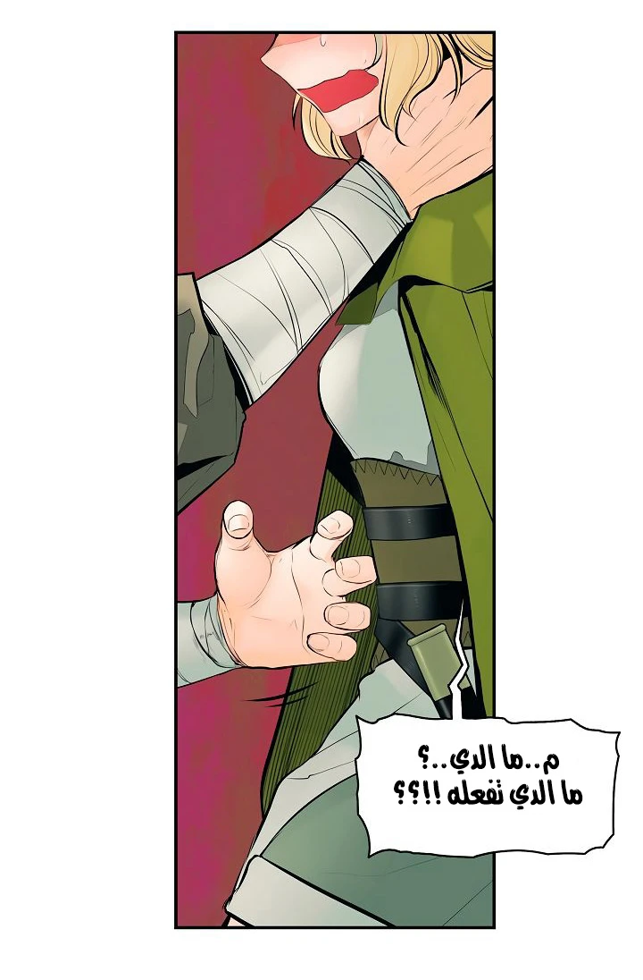 صفحة 55 — MookHyang - Dark Lady الفصل 4