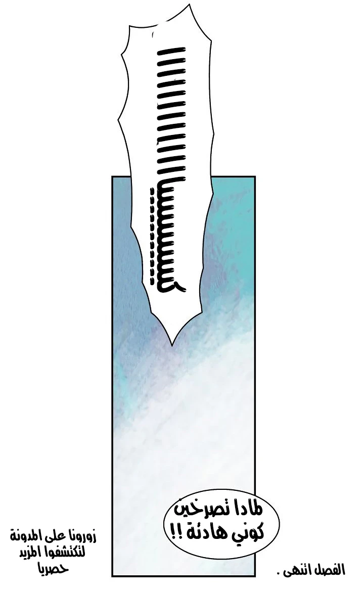 صفحة 56 — MookHyang - Dark Lady الفصل 4