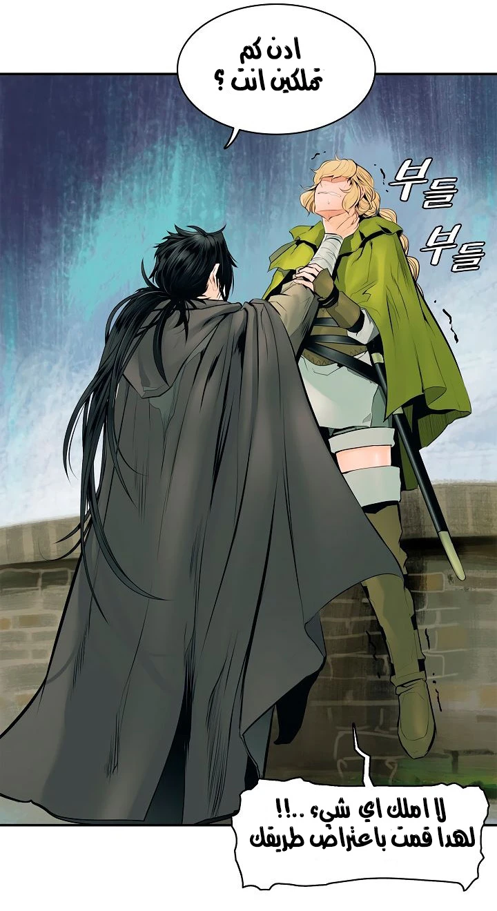 صفحة 53 — MookHyang - Dark Lady الفصل 4