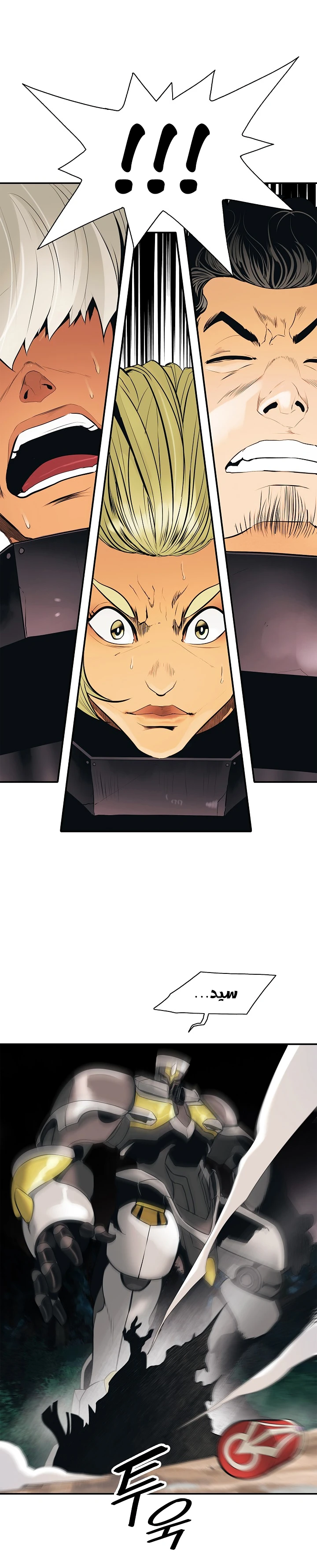 صفحة 7 — MookHyang - Dark Lady الفصل 40