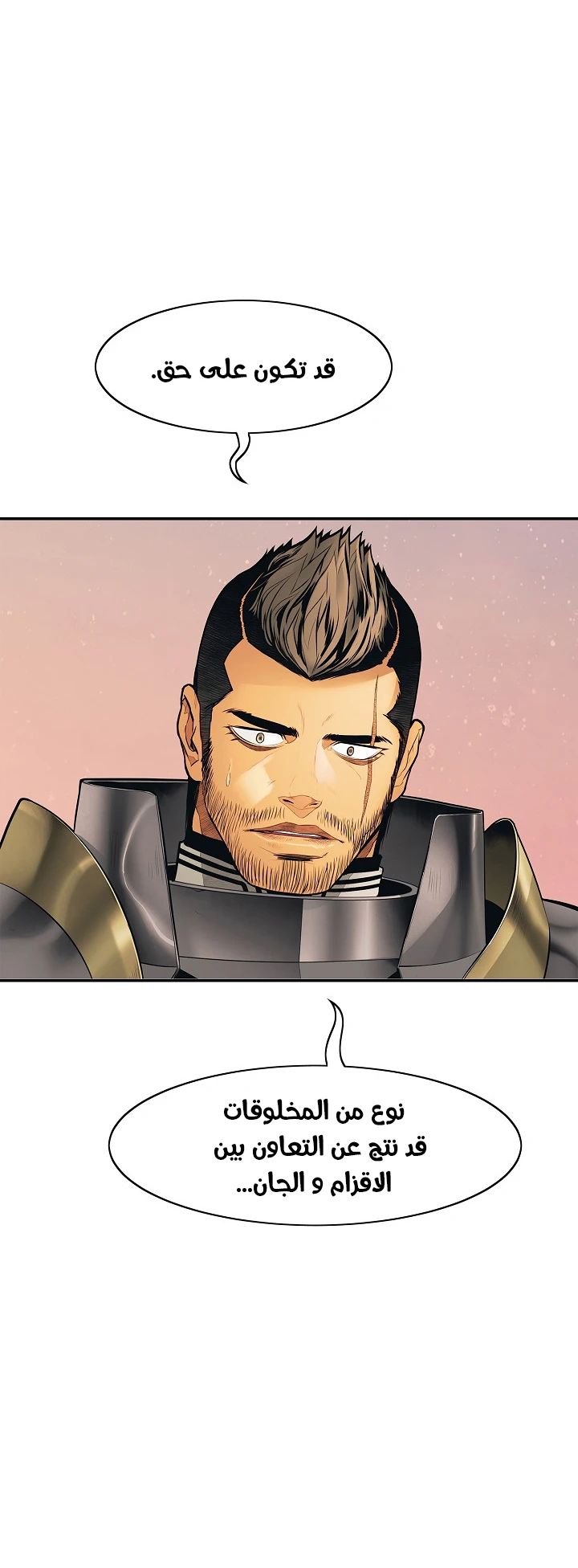 صفحة 15 — MookHyang - Dark Lady الفصل 40