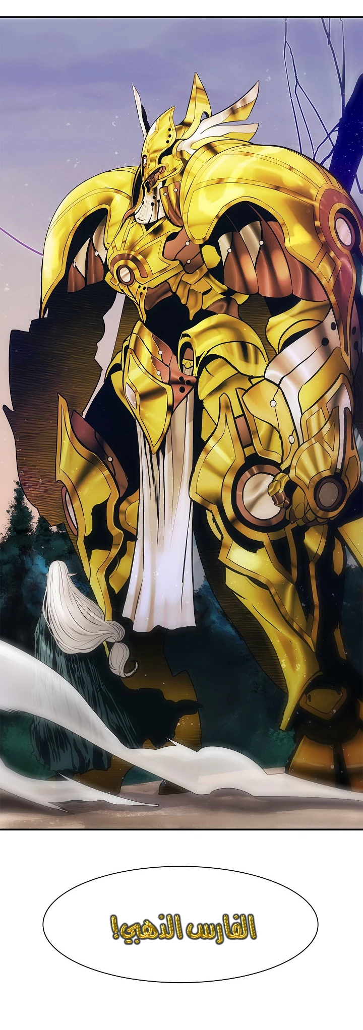 صفحة 16 — MookHyang - Dark Lady الفصل 40