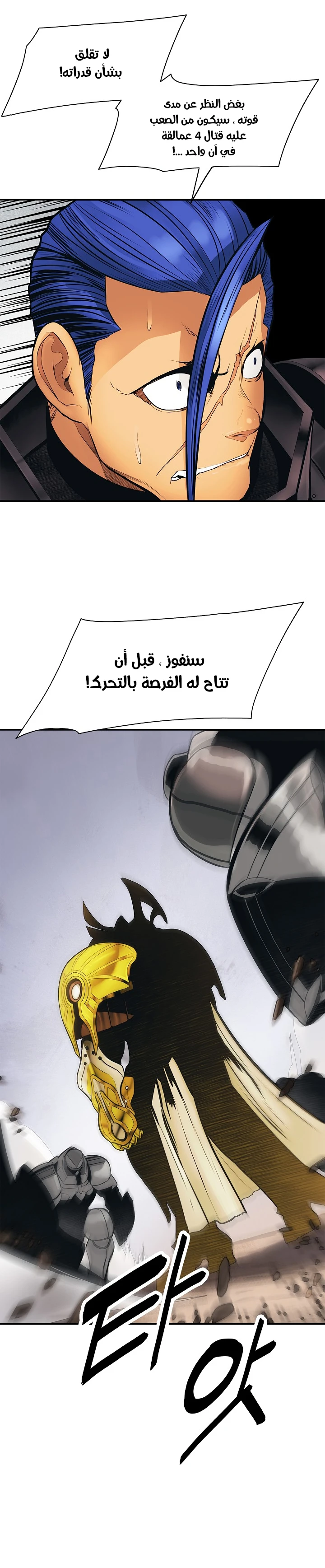 صفحة 19 — MookHyang - Dark Lady الفصل 40