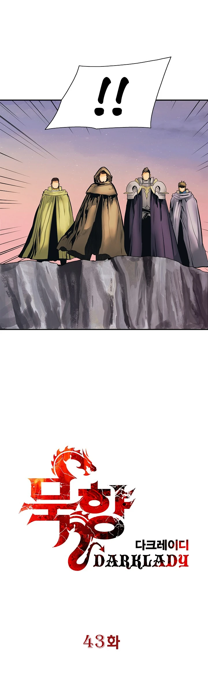 صفحة 12 — MookHyang - Dark Lady الفصل 40