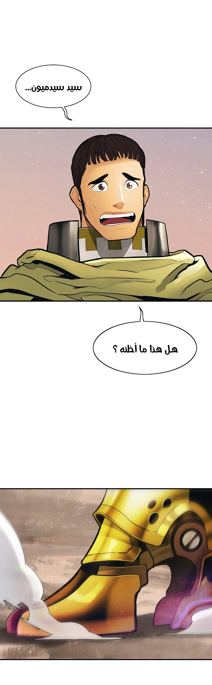 صفحة 14 — MookHyang - Dark Lady الفصل 40