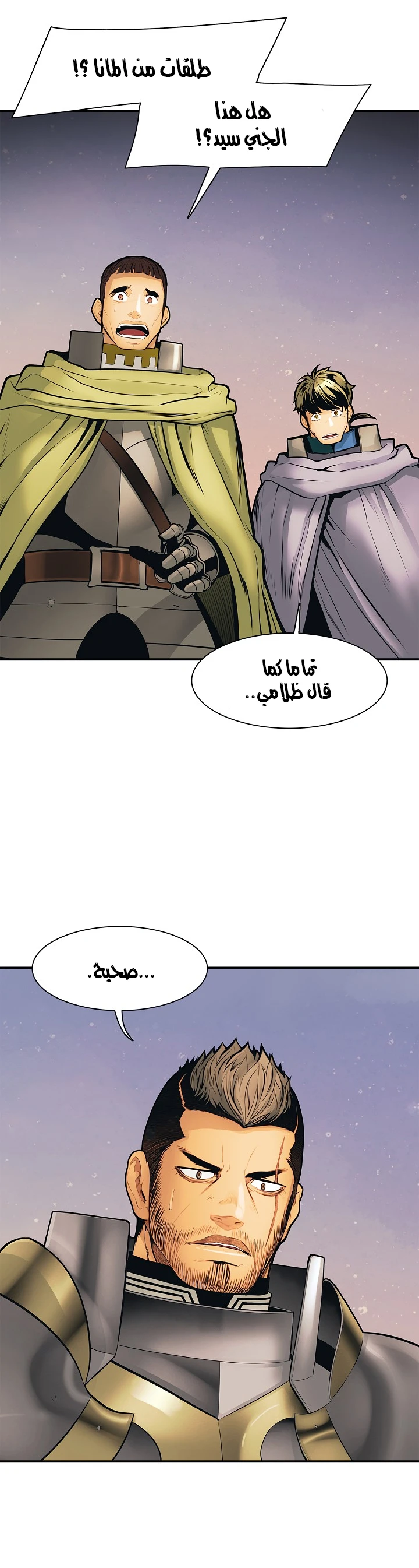 صفحة 28 — MookHyang - Dark Lady الفصل 40