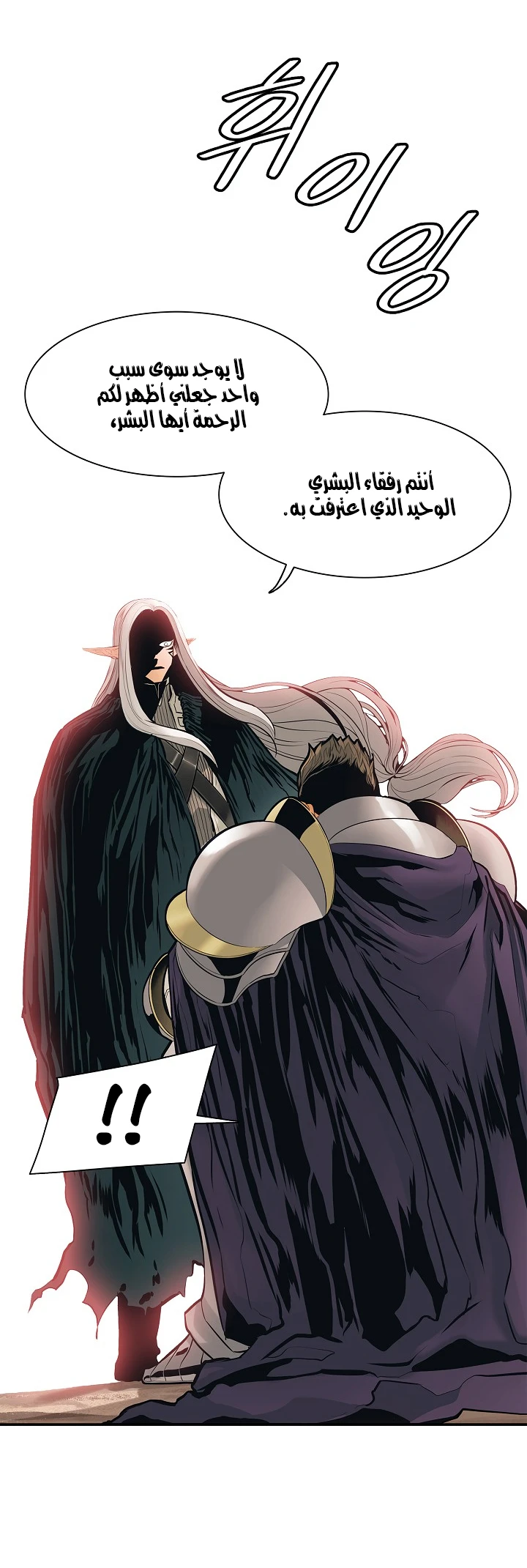 صفحة 36 — MookHyang - Dark Lady الفصل 40