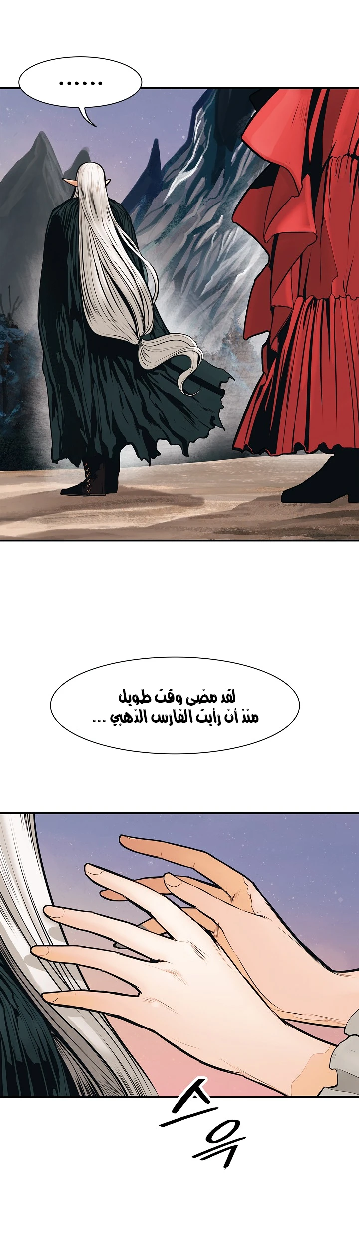 صفحة 39 — MookHyang - Dark Lady الفصل 40