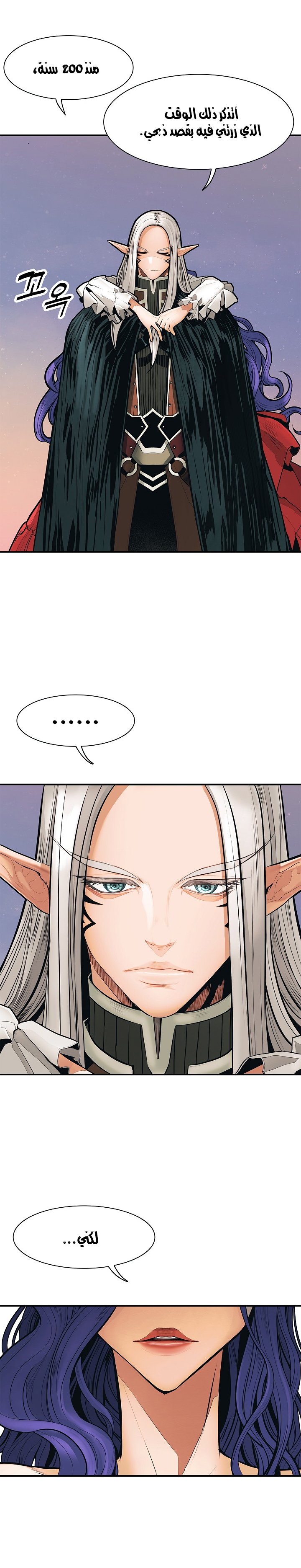 صفحة 40 — MookHyang - Dark Lady الفصل 40