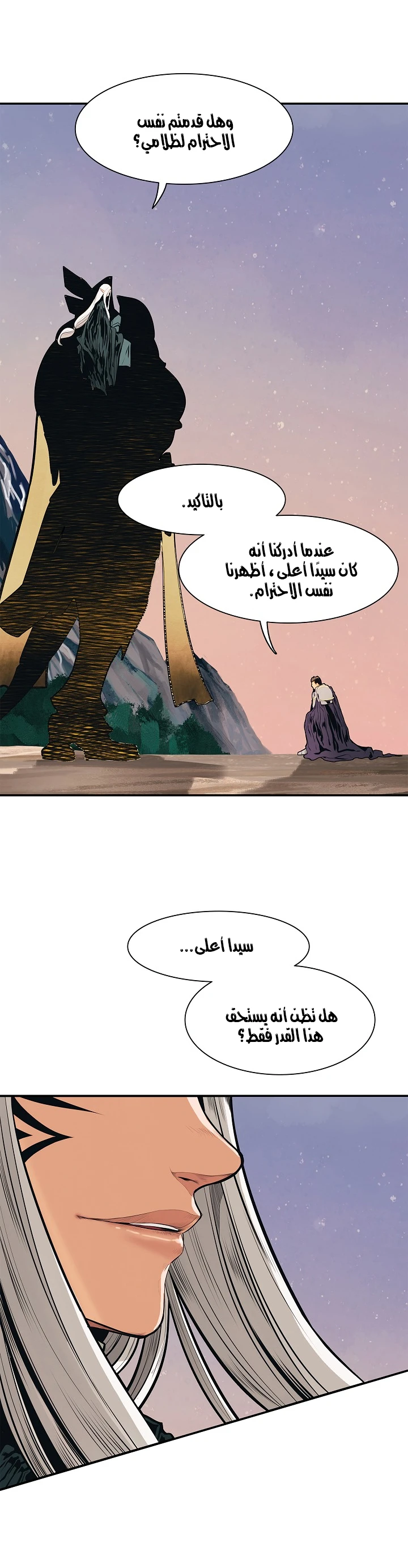 صفحة 34 — MookHyang - Dark Lady الفصل 40