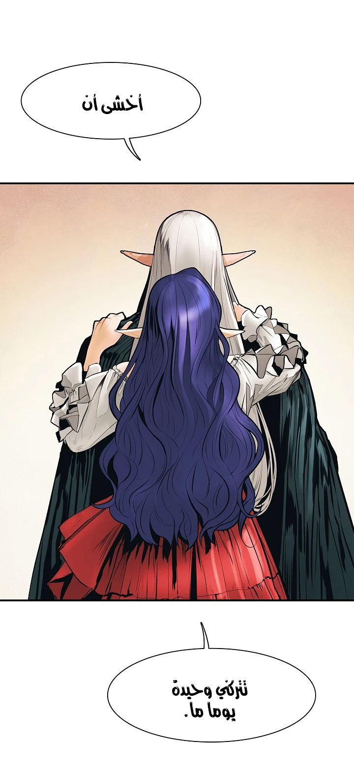 صفحة 41 — MookHyang - Dark Lady الفصل 40