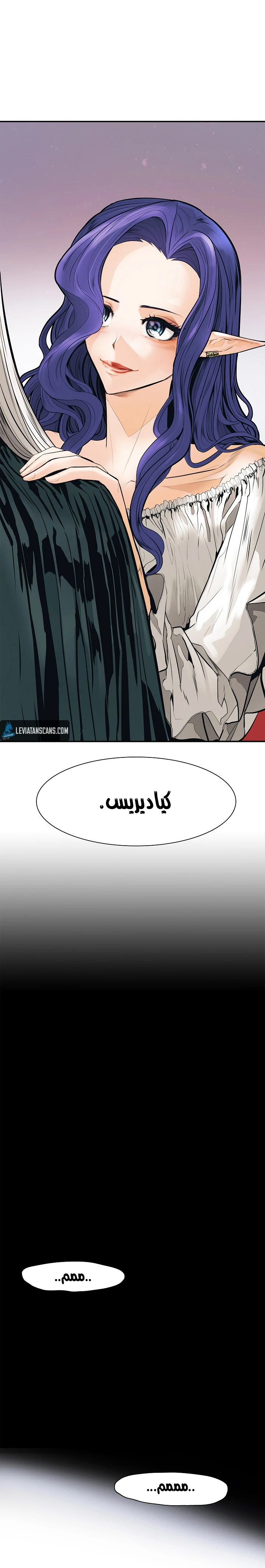 صفحة 43 — MookHyang - Dark Lady الفصل 40