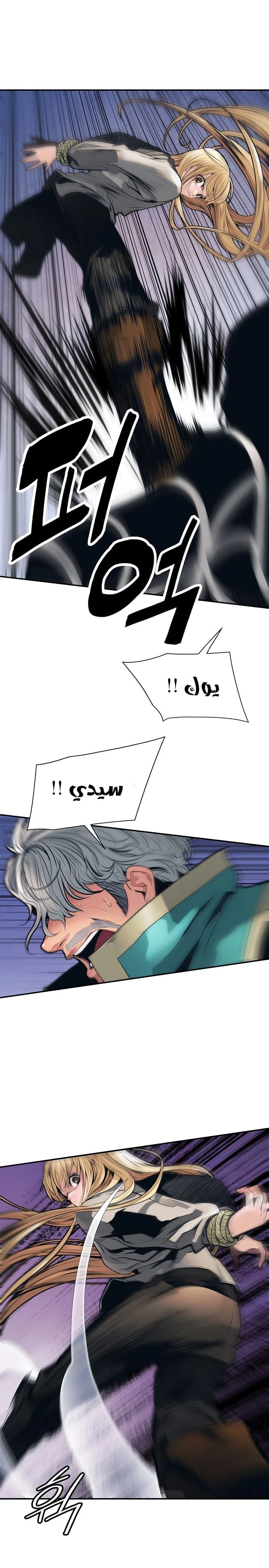 صفحة 5 — MookHyang - Dark Lady الفصل 41