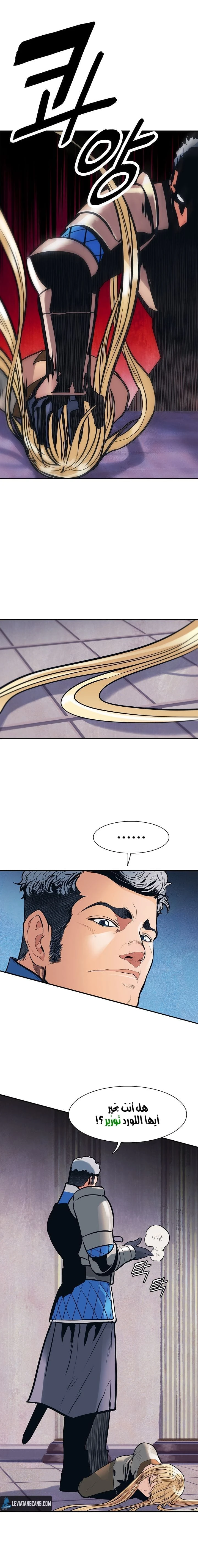 صفحة 8 — MookHyang - Dark Lady الفصل 41