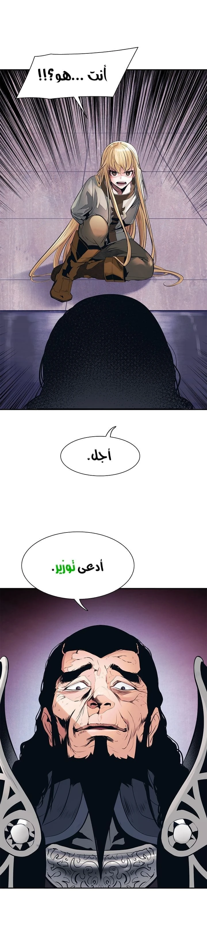 صفحة 2 — MookHyang - Dark Lady الفصل 41