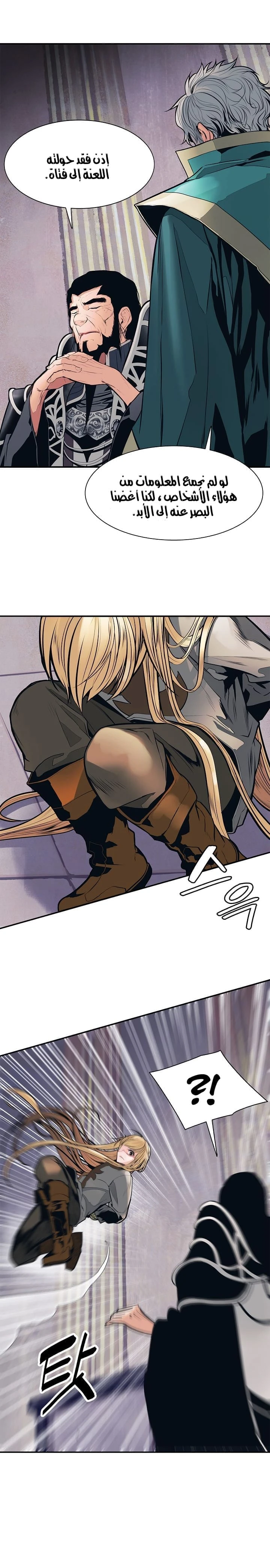 صفحة 4 — MookHyang - Dark Lady الفصل 41