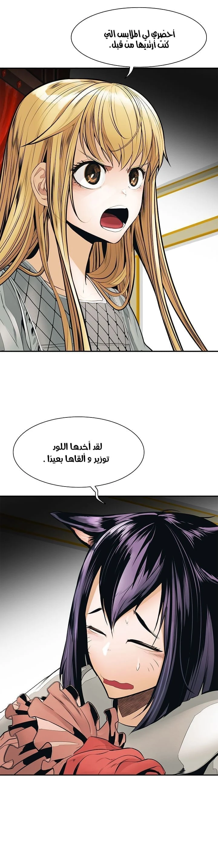 صفحة 16 — MookHyang - Dark Lady الفصل 41