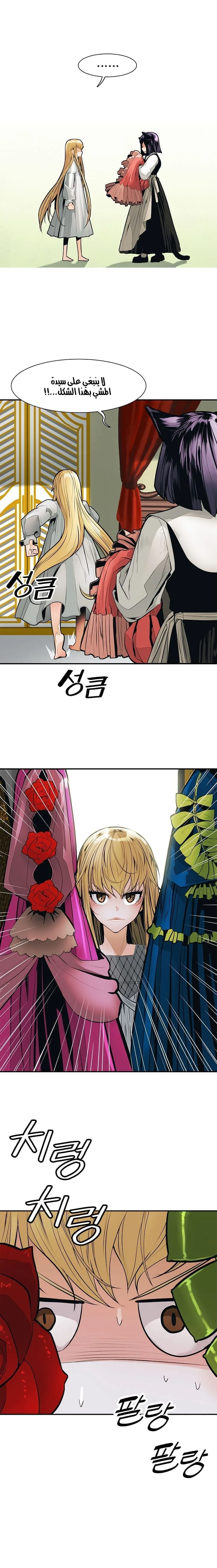 صفحة 17 — MookHyang - Dark Lady الفصل 41