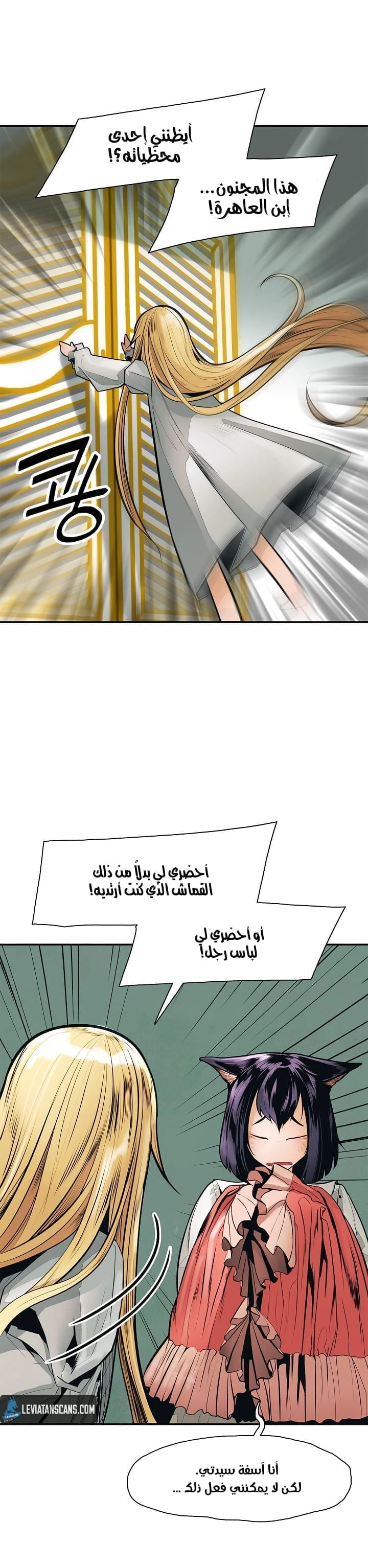 صفحة 18 — MookHyang - Dark Lady الفصل 41