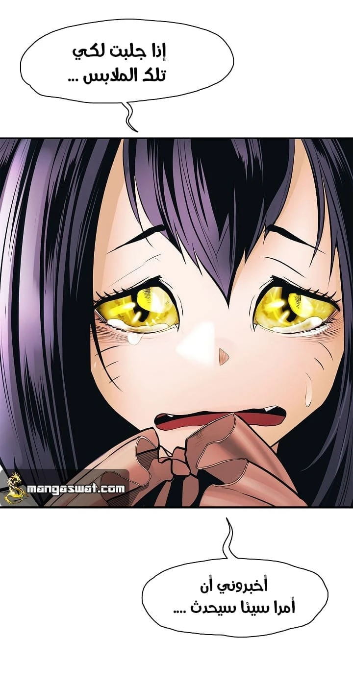 صفحة 19 — MookHyang - Dark Lady الفصل 41