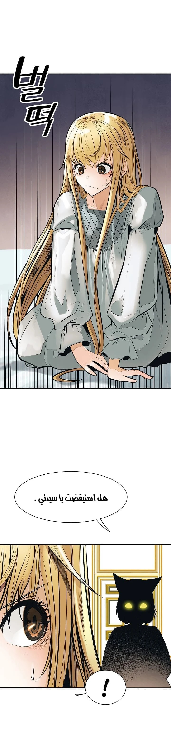 صفحة 11 — MookHyang - Dark Lady الفصل 41