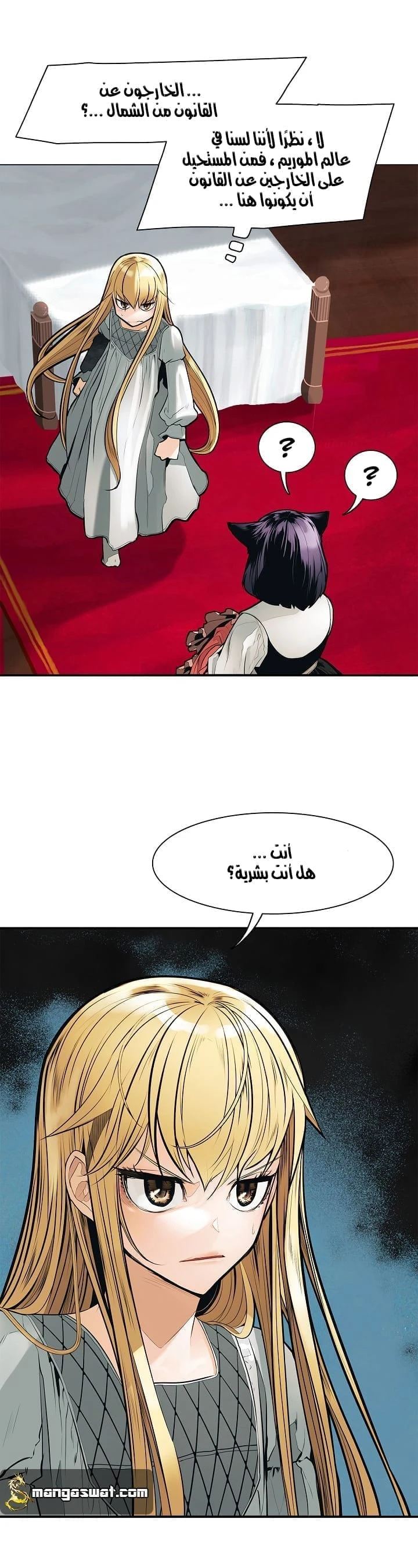 صفحة 13 — MookHyang - Dark Lady الفصل 41