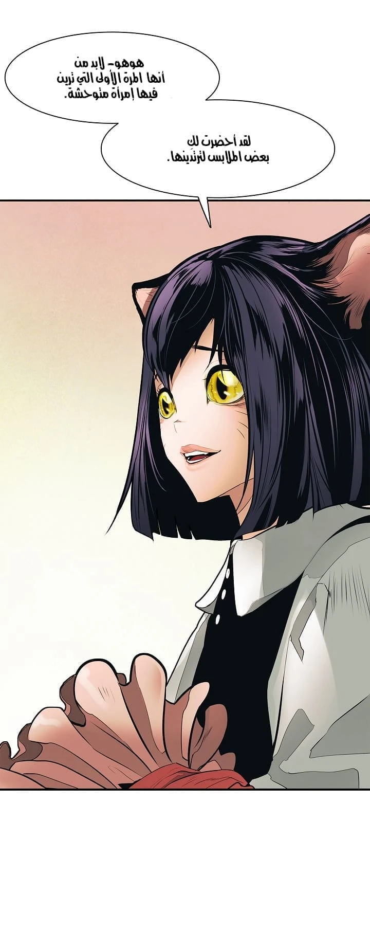 صفحة 14 — MookHyang - Dark Lady الفصل 41