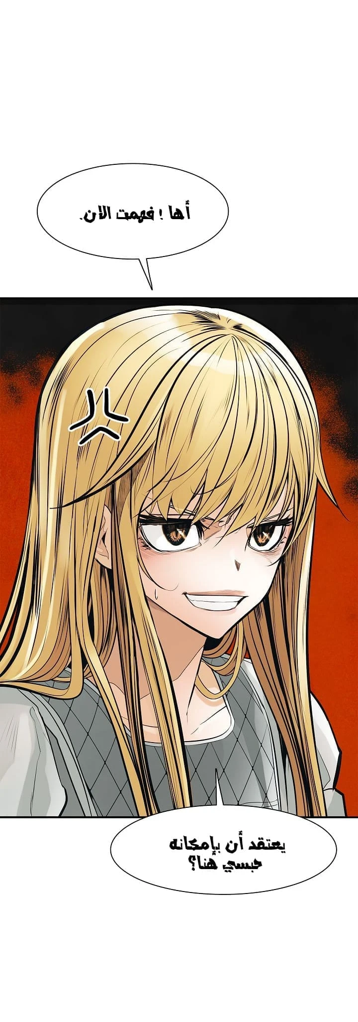 صفحة 25 — MookHyang - Dark Lady الفصل 41