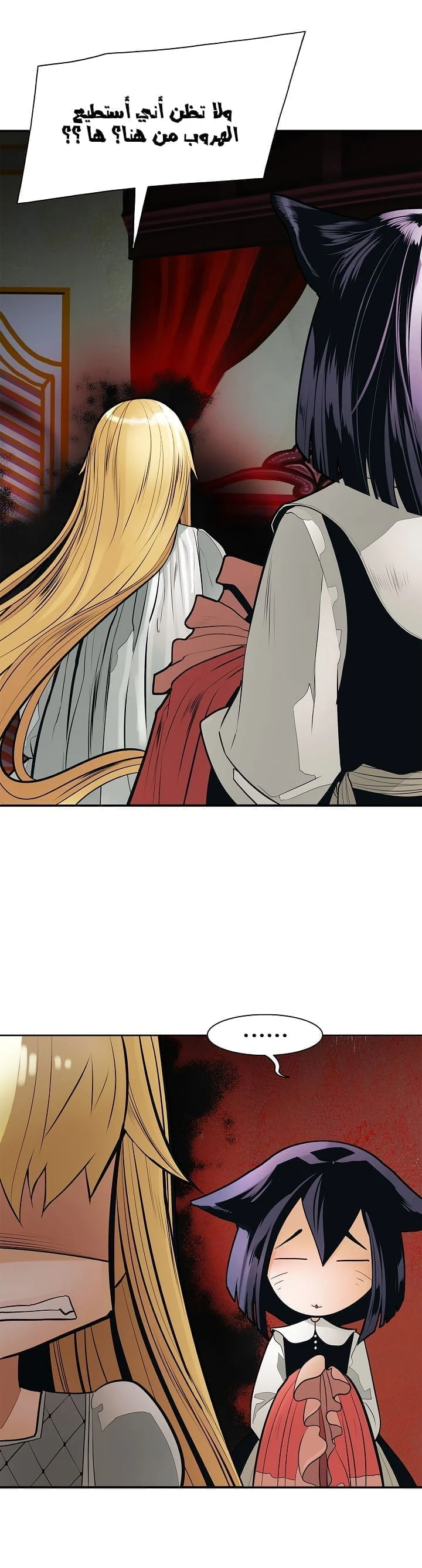 صفحة 26 — MookHyang - Dark Lady الفصل 41