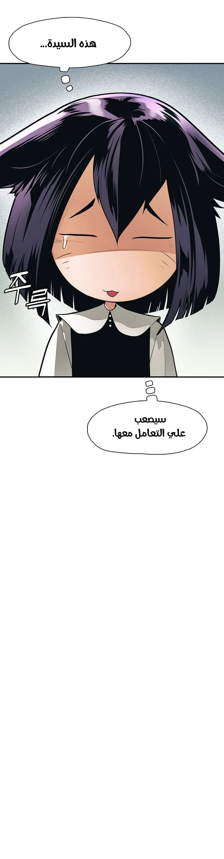 صفحة 27 — MookHyang - Dark Lady الفصل 41