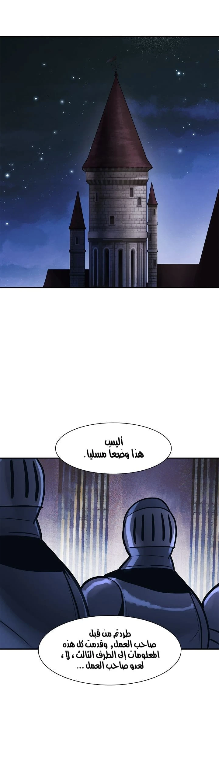 صفحة 28 — MookHyang - Dark Lady الفصل 41