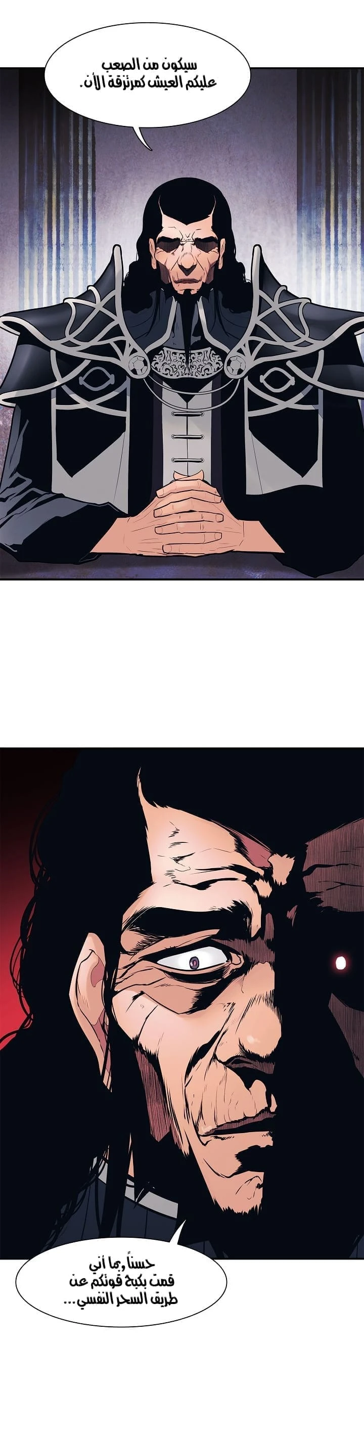 صفحة 29 — MookHyang - Dark Lady الفصل 41