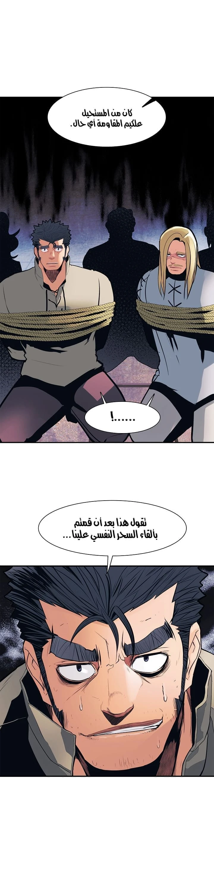 صفحة 30 — MookHyang - Dark Lady الفصل 41