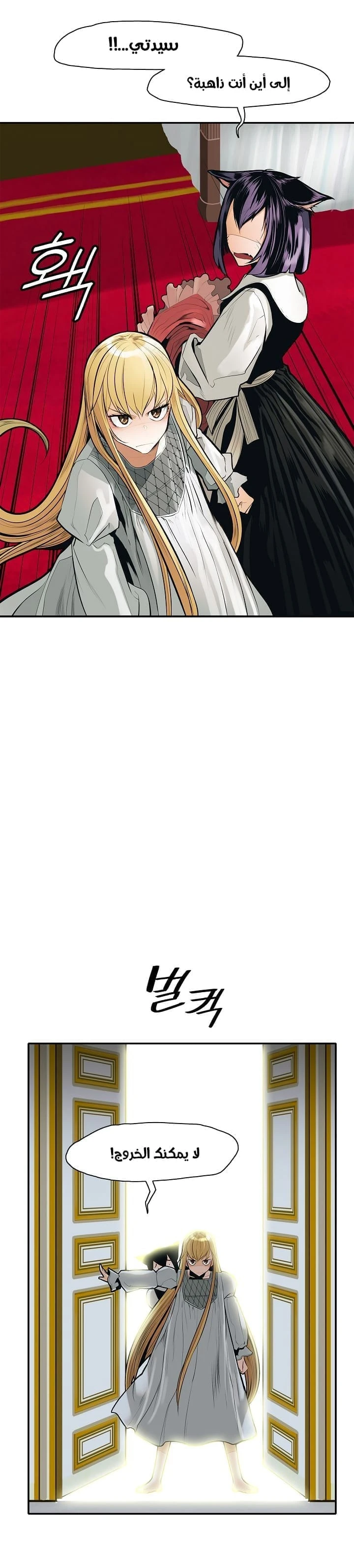 صفحة 21 — MookHyang - Dark Lady الفصل 41