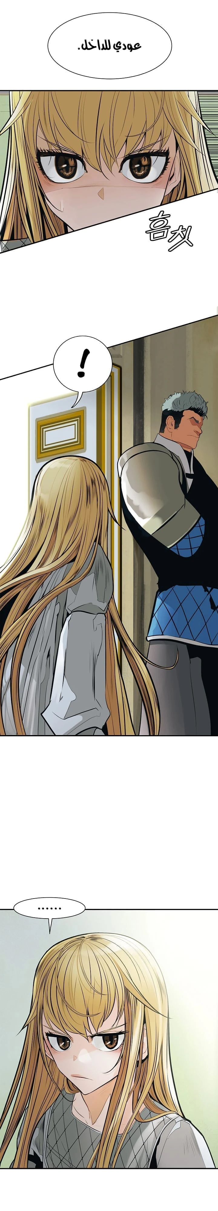 صفحة 22 — MookHyang - Dark Lady الفصل 41