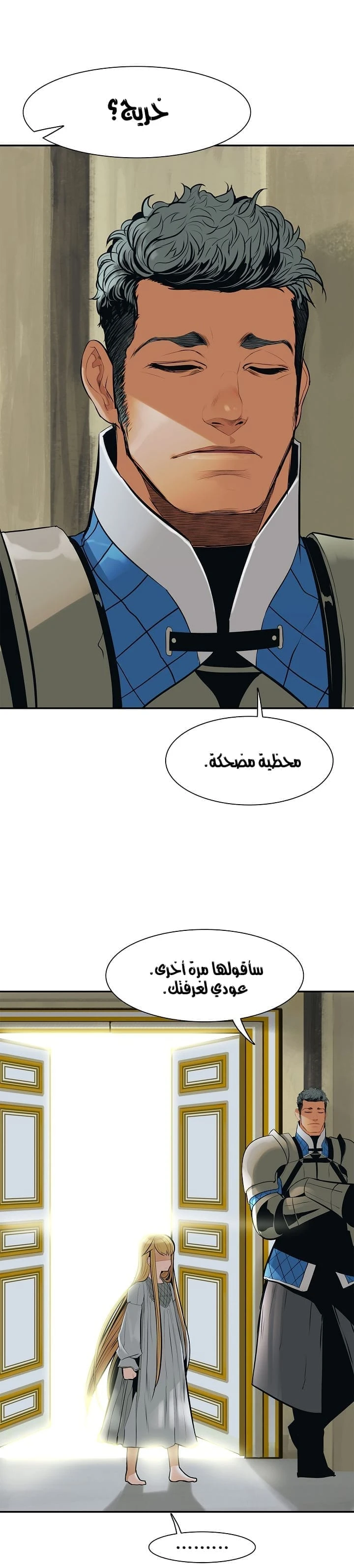 صفحة 23 — MookHyang - Dark Lady الفصل 41