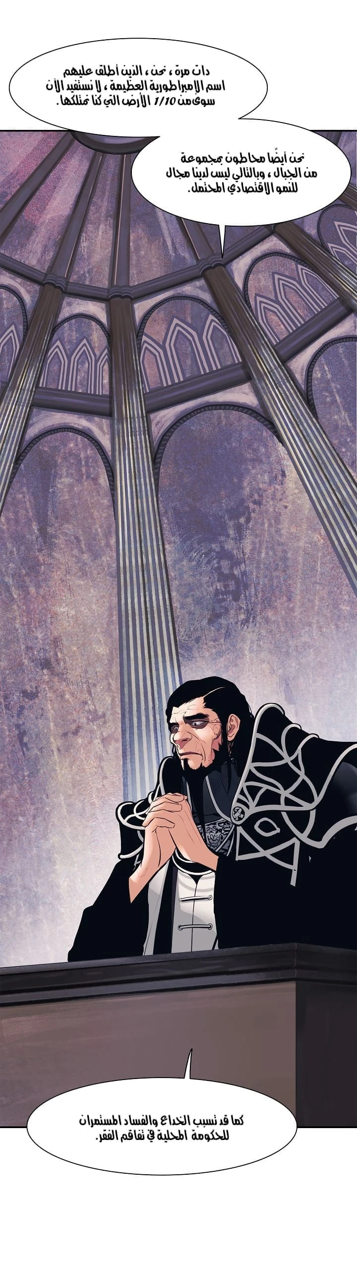 صفحة 37 — MookHyang - Dark Lady الفصل 41