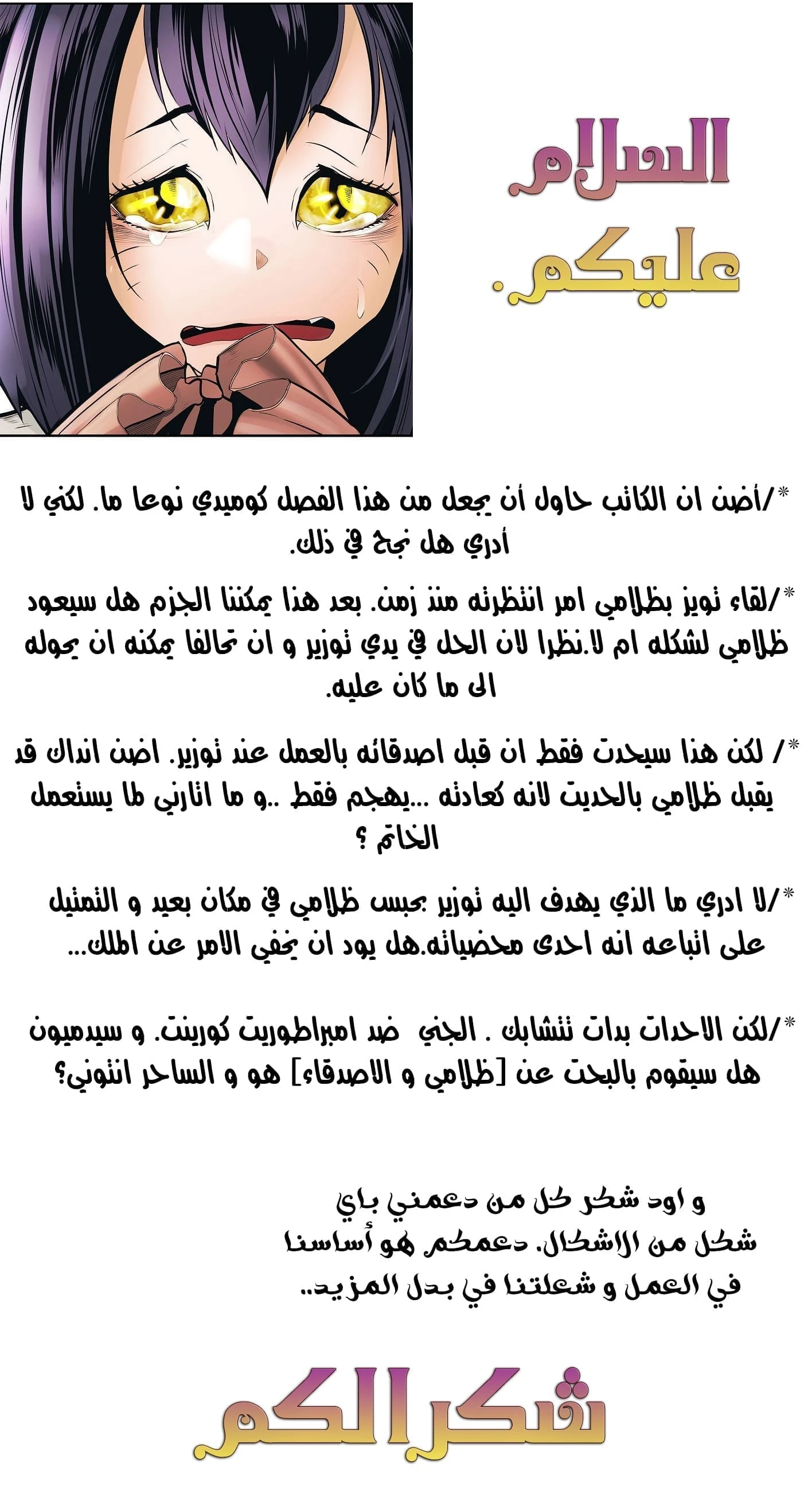 صفحة 39 — MookHyang - Dark Lady الفصل 41